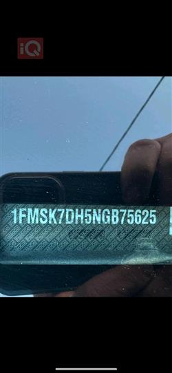 فۆرد ئێکسپلۆرەر